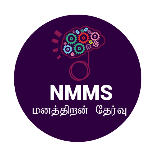 NMMS - மனத்திறன் தேர்வு