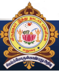 Virudhunagar Hindu Nadar Hr Sec School, Balarengapuram - Madurai
